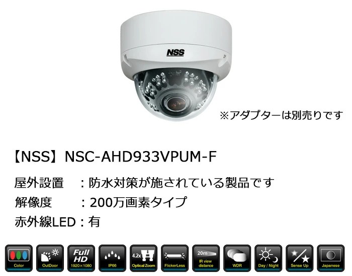 NSC-AHD933VPUM-F